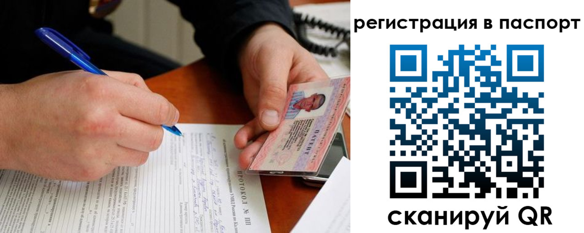купить прописку в Югорске