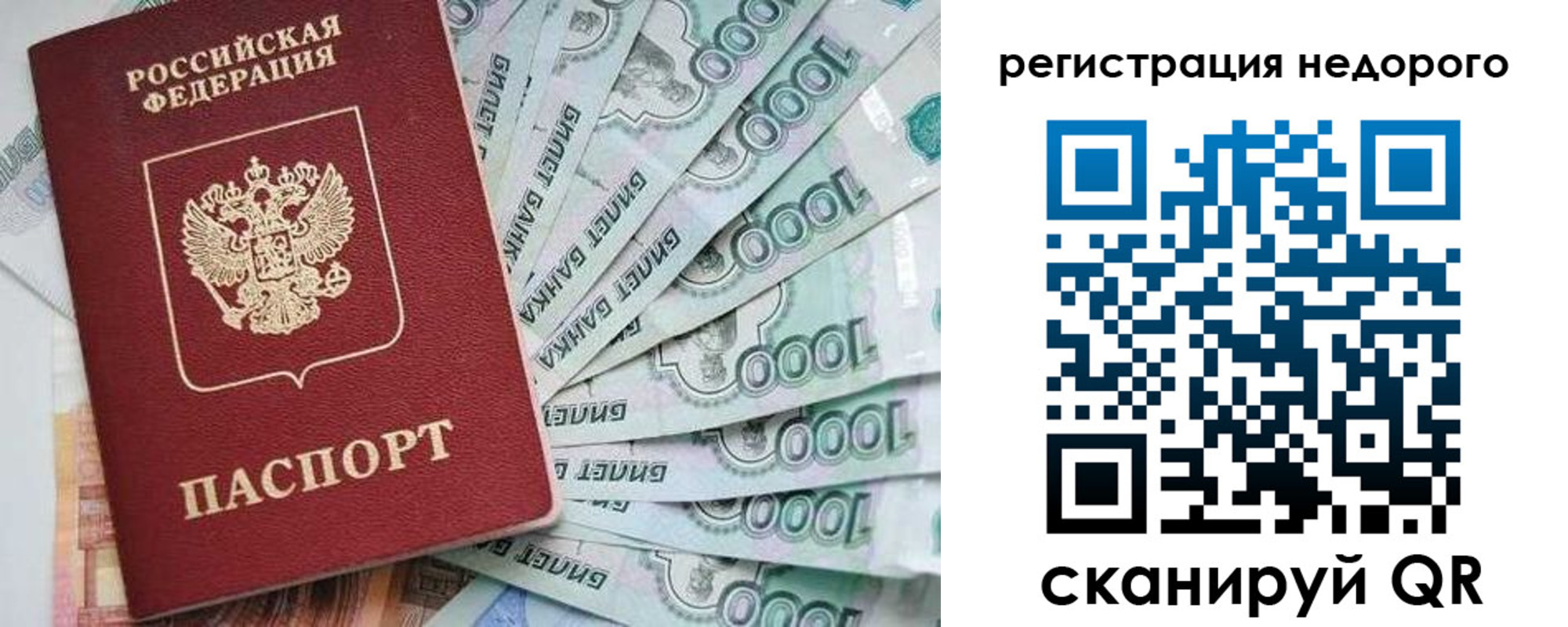 прописка от собственника в Югорске