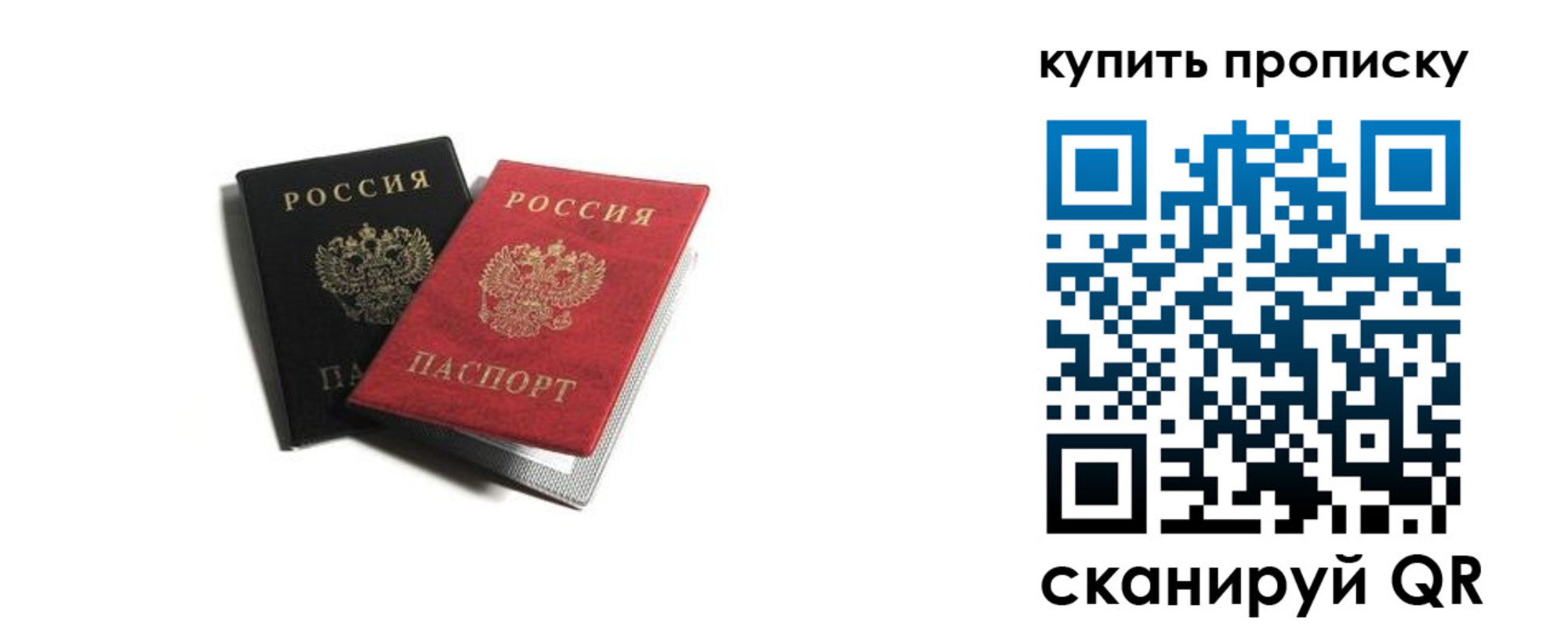 прописка штамп в Югорске